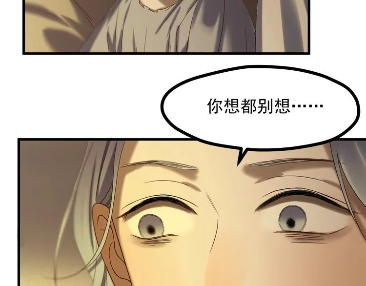 第43话 表白 第8页