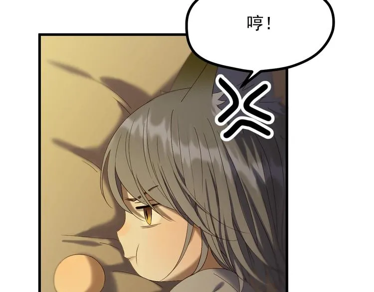第43话 表白 第10页