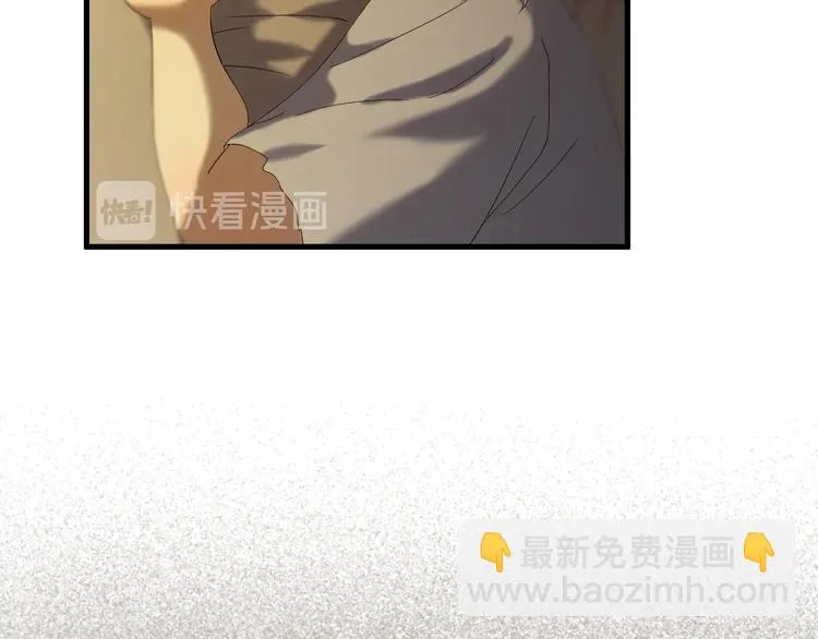 第43话 表白 第11页