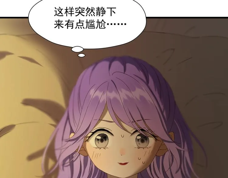 第43话 表白 第14页