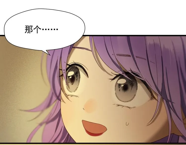 第43话 表白 第16页