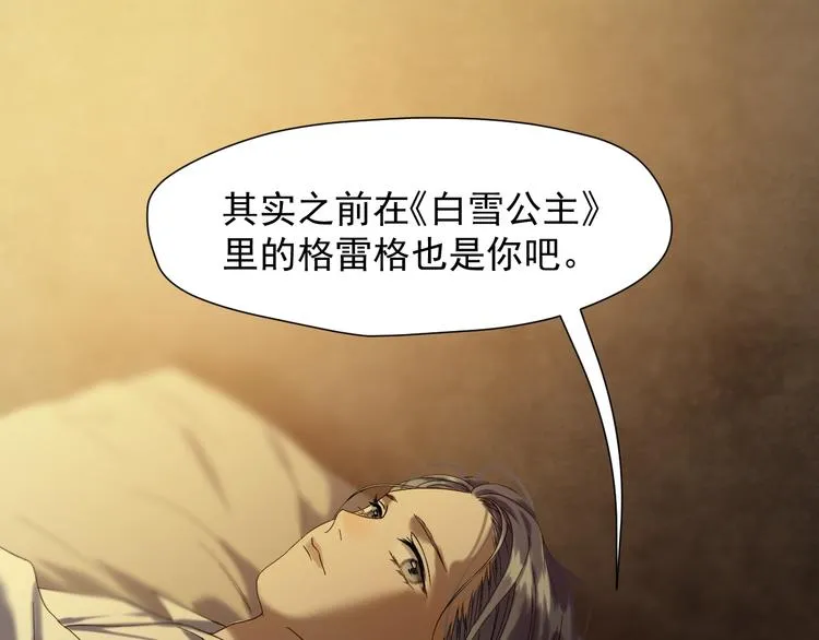 第43话 表白 第17页