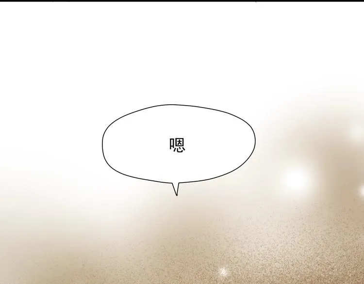 第43话 表白 第19页