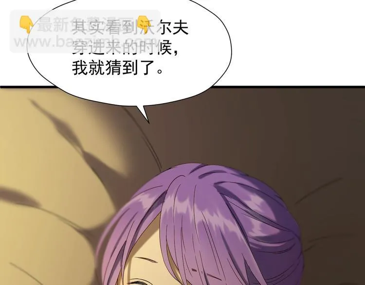第43话 表白 第21页