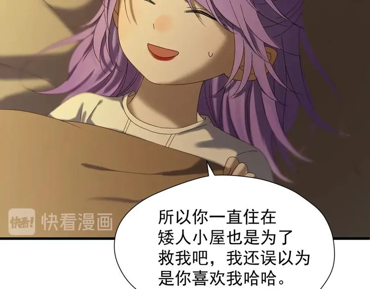 第43话 表白 第22页
