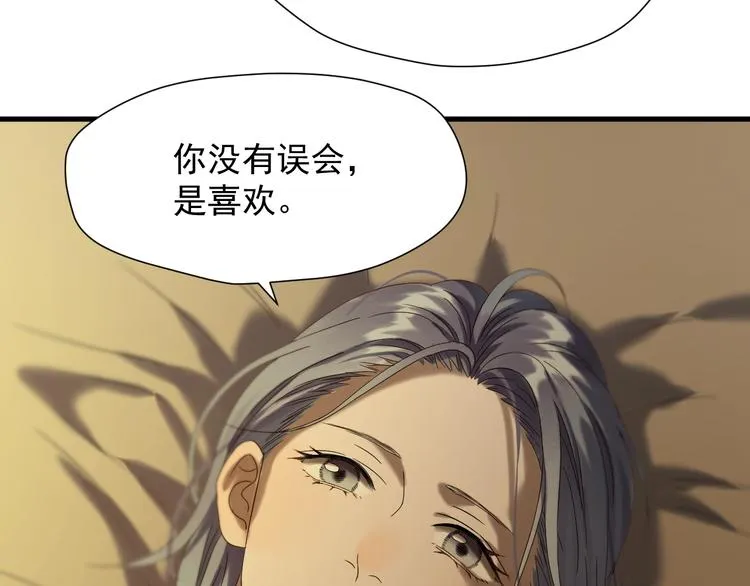 第43话 表白 第23页