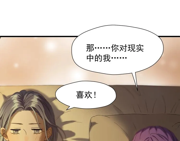 第43话 表白 第26页