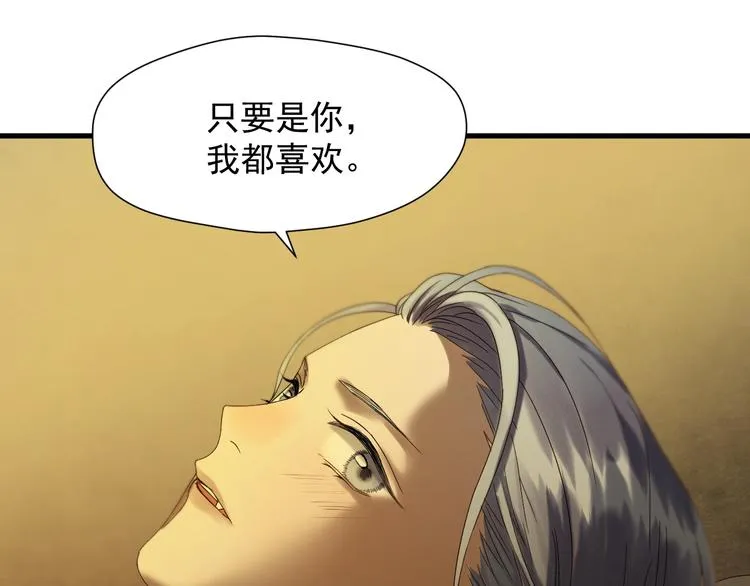 第43话 表白 第30页