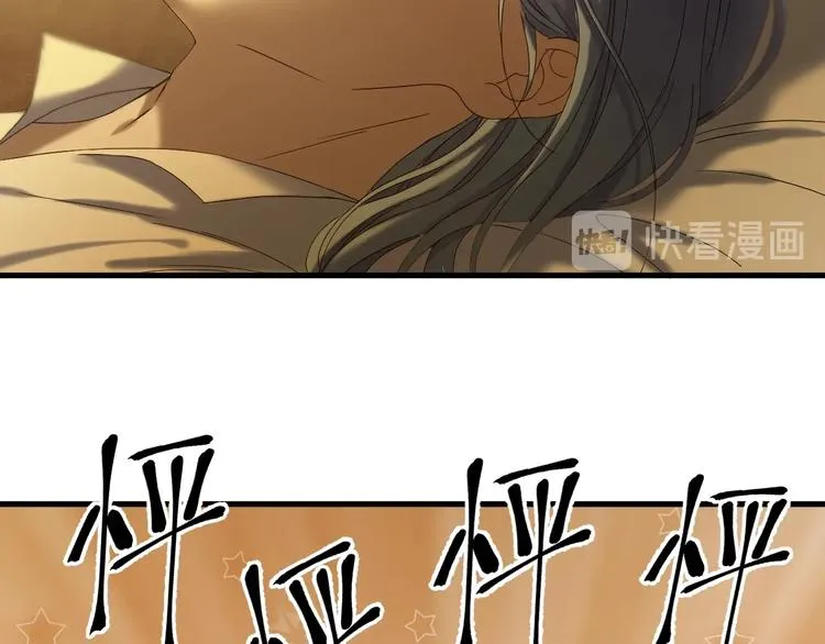第43话 表白 第31页