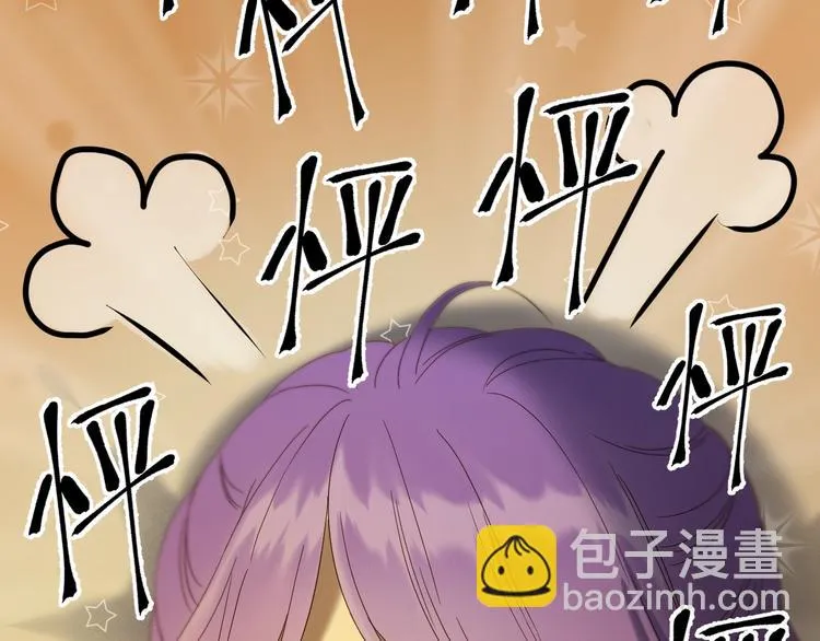 第43话 表白 第32页