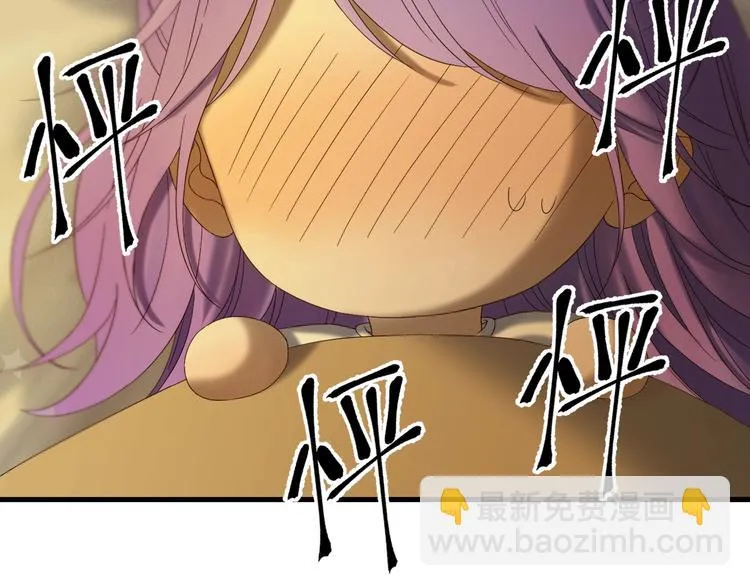 第43话 表白 第33页