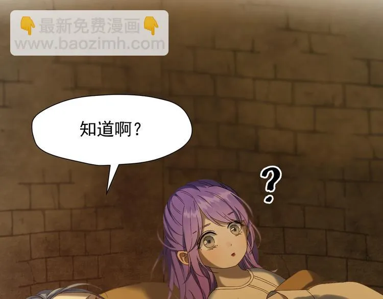 第43话 表白 第36页