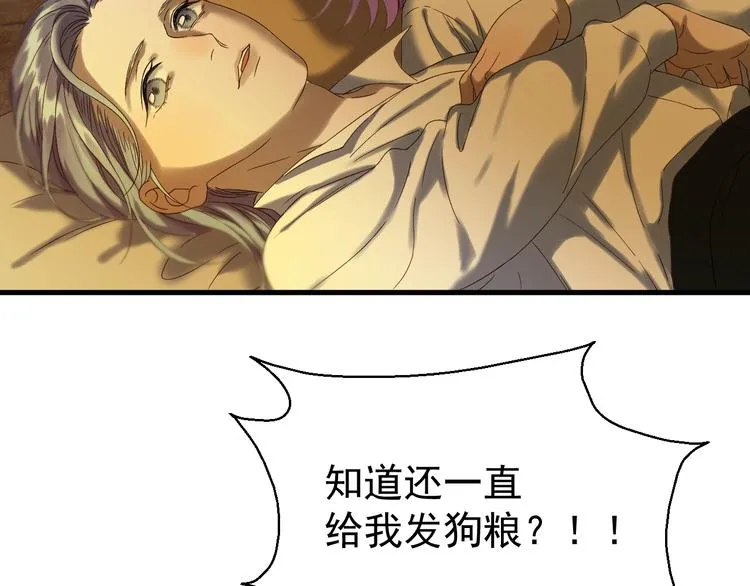 第43话 表白 第37页