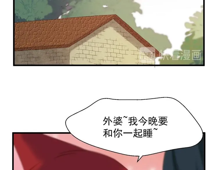 第43话 表白 第41页