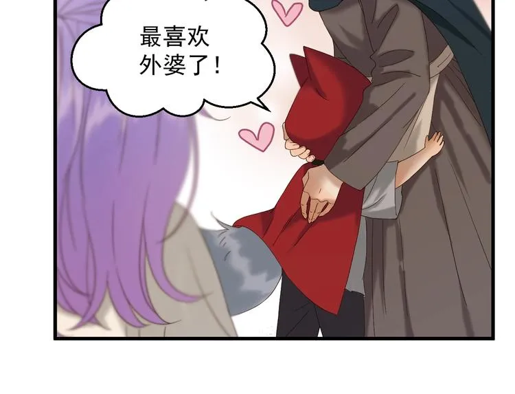 第43话 表白 第44页
