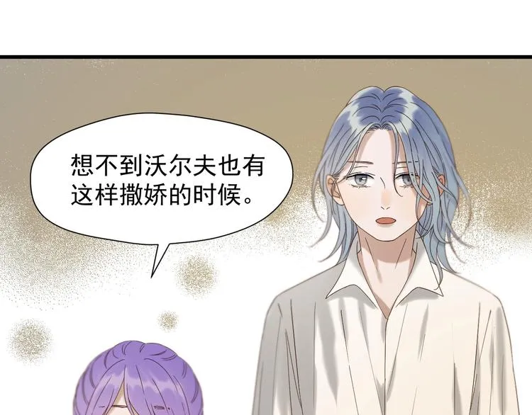 第43话 表白 第45页