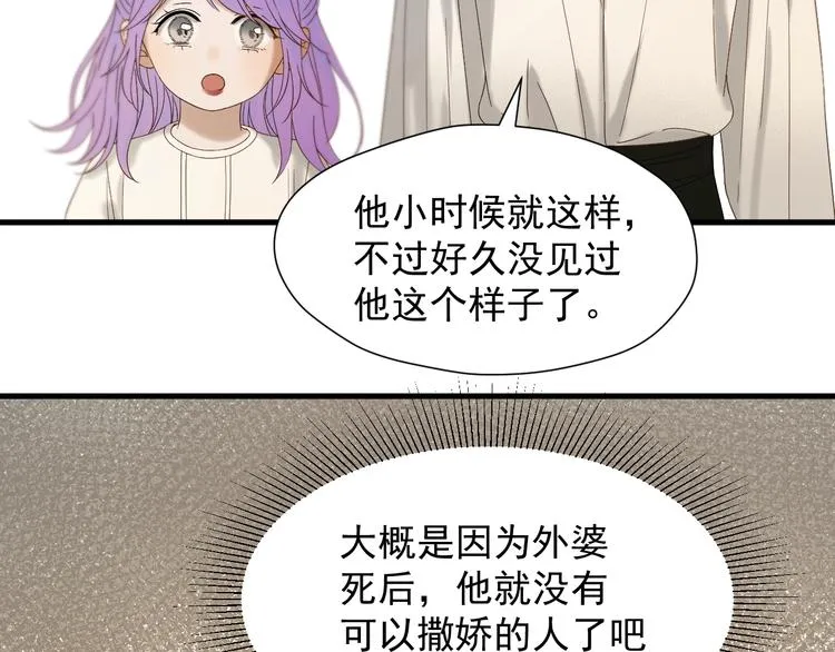 第43话 表白 第46页