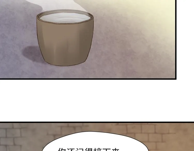 第43话 表白 第49页