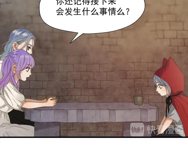第43话 表白 第50页