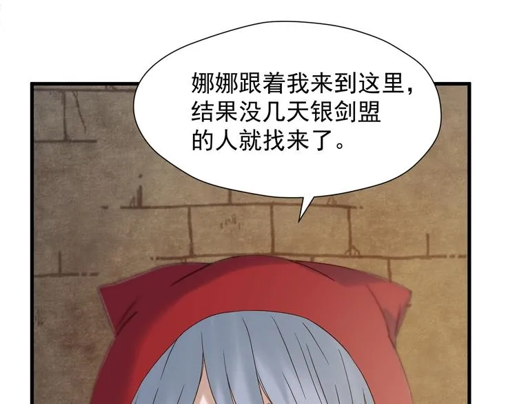 第43话 表白 第51页