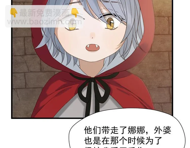 第43话 表白 第52页