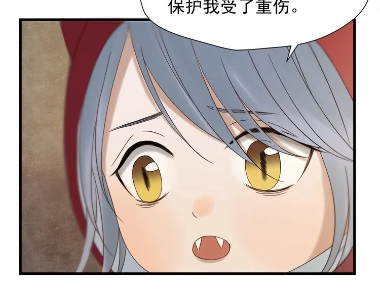 第43话 表白 第53页