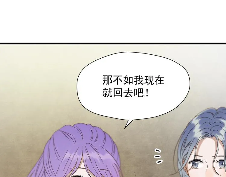 第43话 表白 第55页