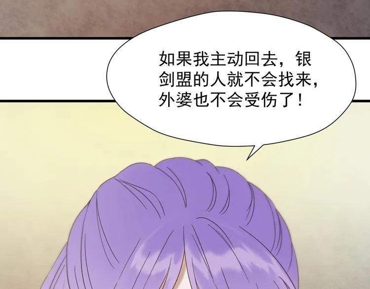 第43话 表白 第57页