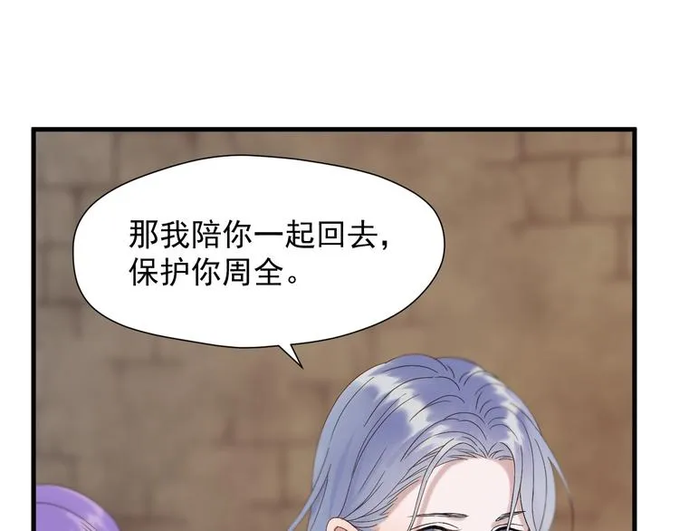 第43话 表白 第60页