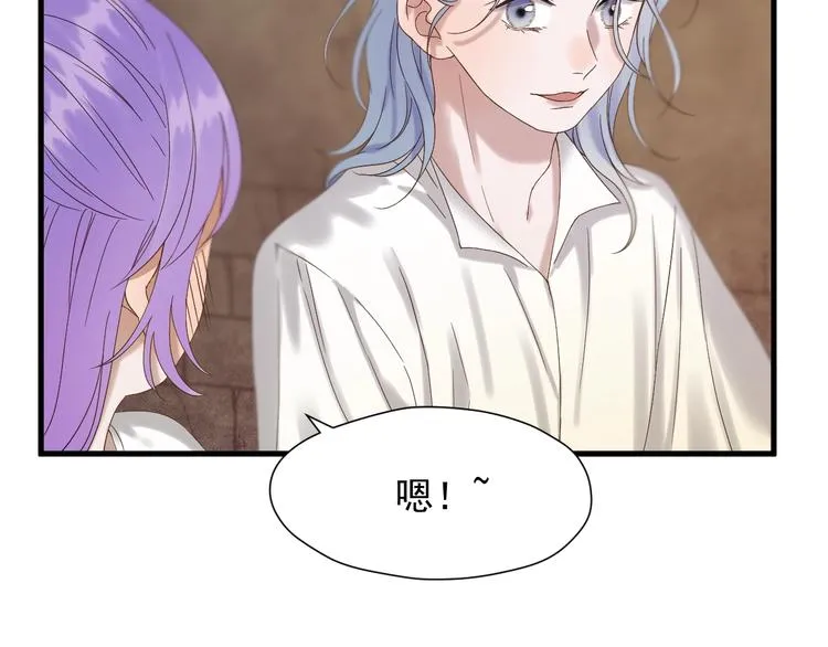 第43话 表白 第61页