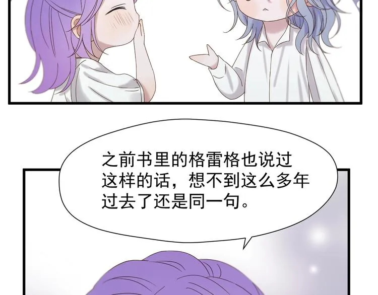 第43话 表白 第66页