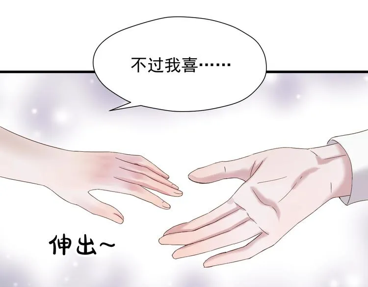 第43话 表白 第69页