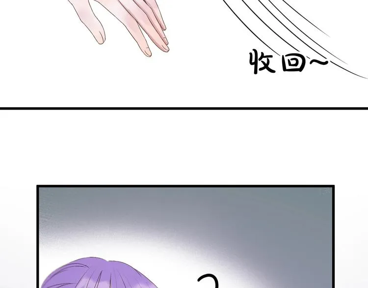 第43话 表白 第71页