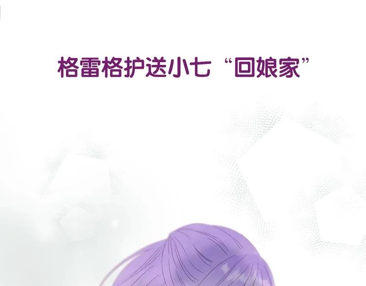 第43话 表白 第80页