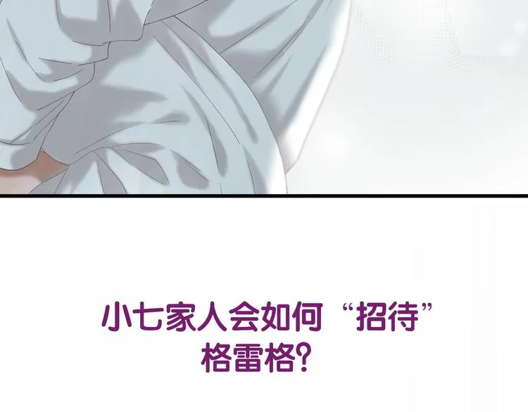 第43话 表白 第82页
