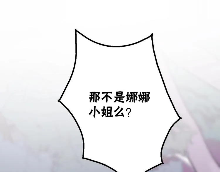 第43话 表白 第83页