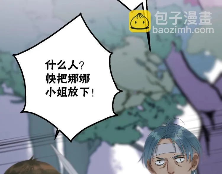 第43话 表白 第84页