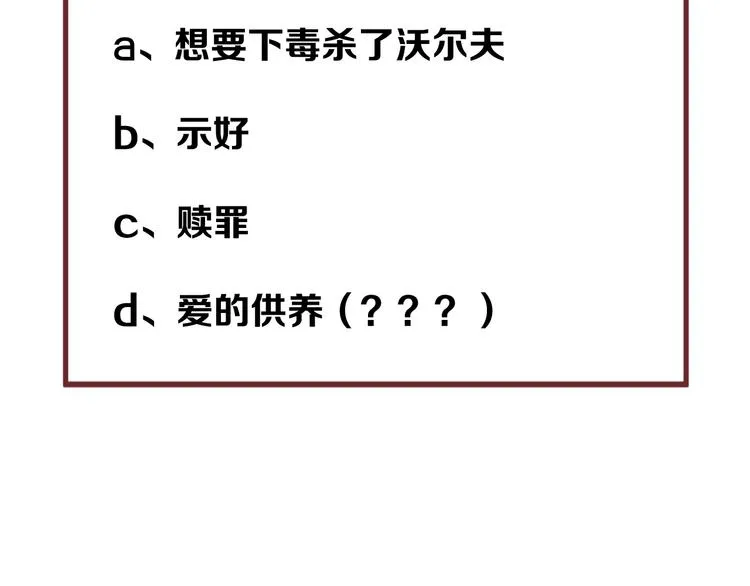 第43话 表白 第91页