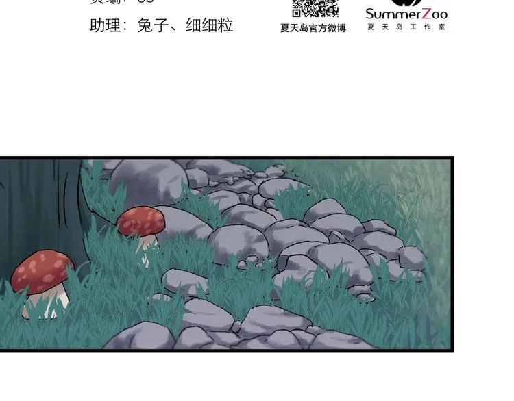 第44话 回家 第2页