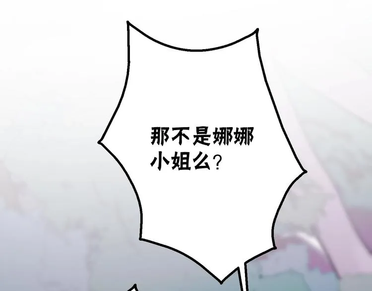 第44话 回家 第10页