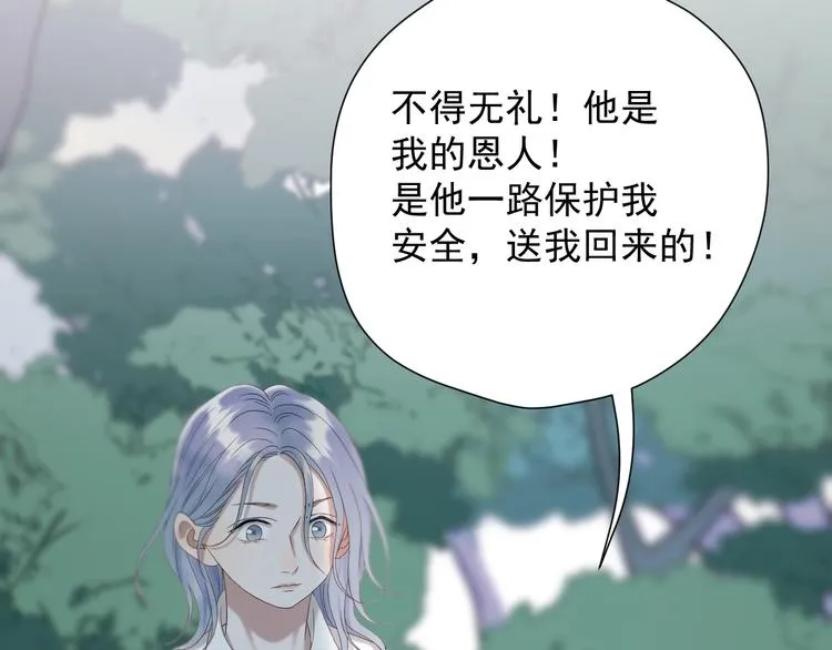 第44话 回家 第17页