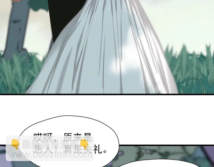 第44话 回家 第19页
