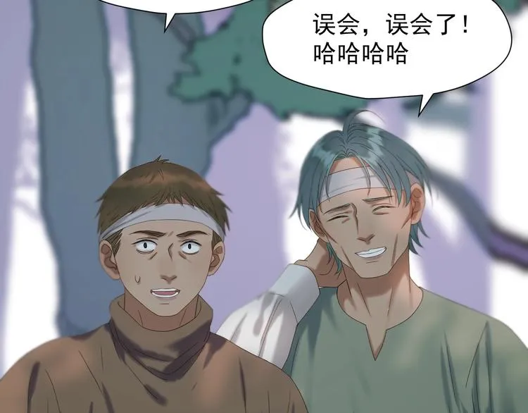 第44话 回家 第20页