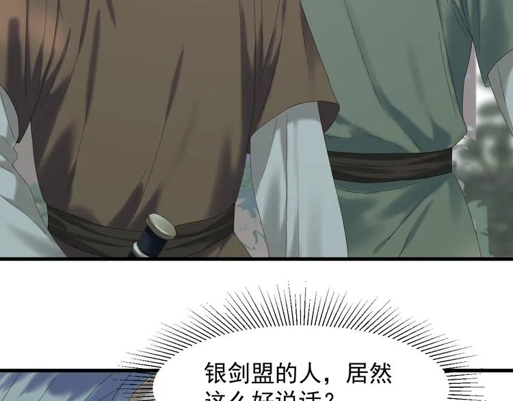 第44话 回家 第21页