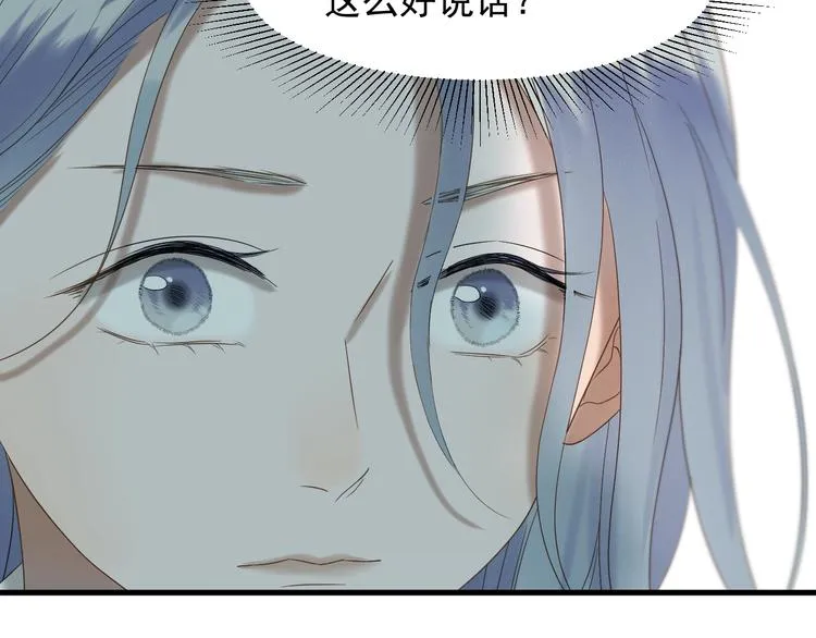 第44话 回家 第22页