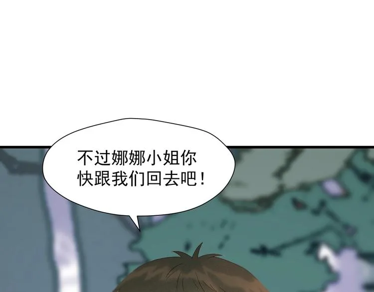 第44话 回家 第23页