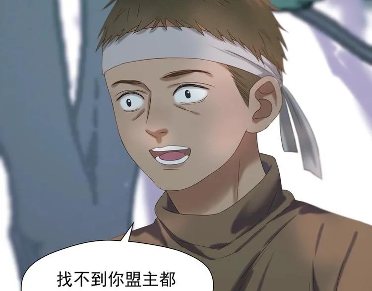 第44话 回家 第24页