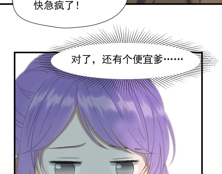 第44话 回家 第25页