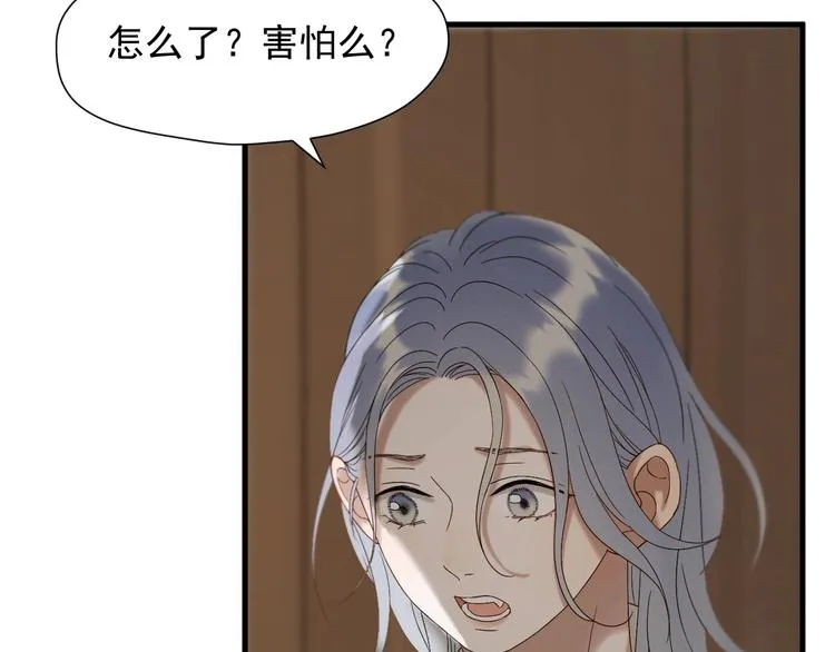 第44话 回家 第32页