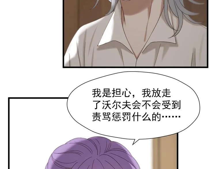 第44话 回家 第33页